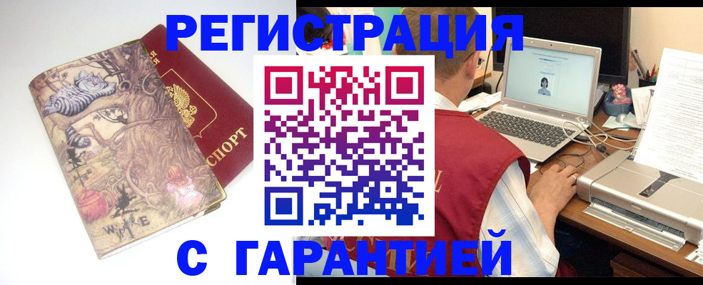 прописка в Дмитрове