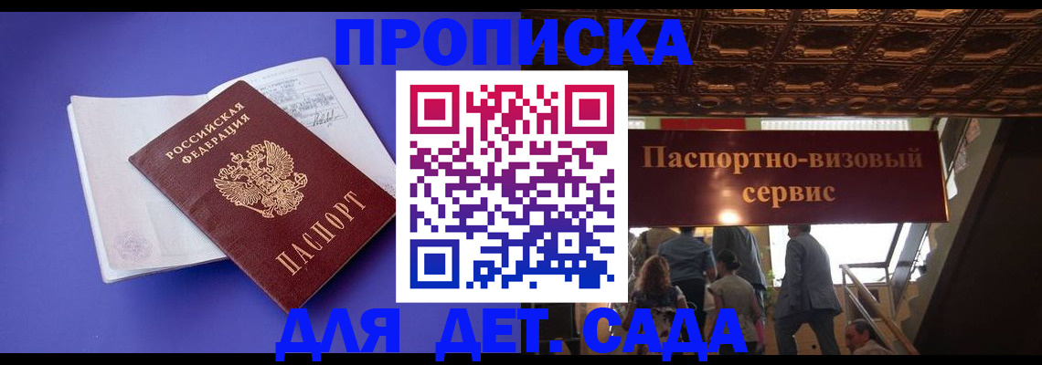 временная регистрация купить в Дмитрове