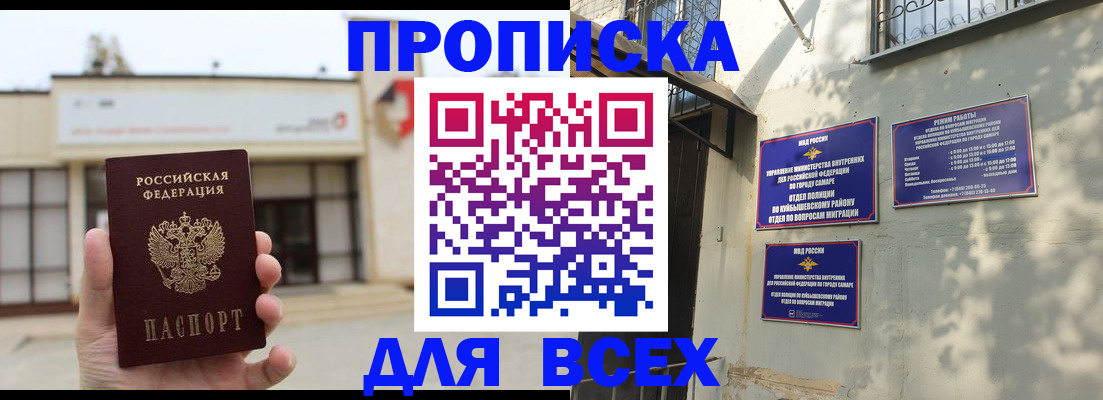 временная регистрация надежно в Дмитрове