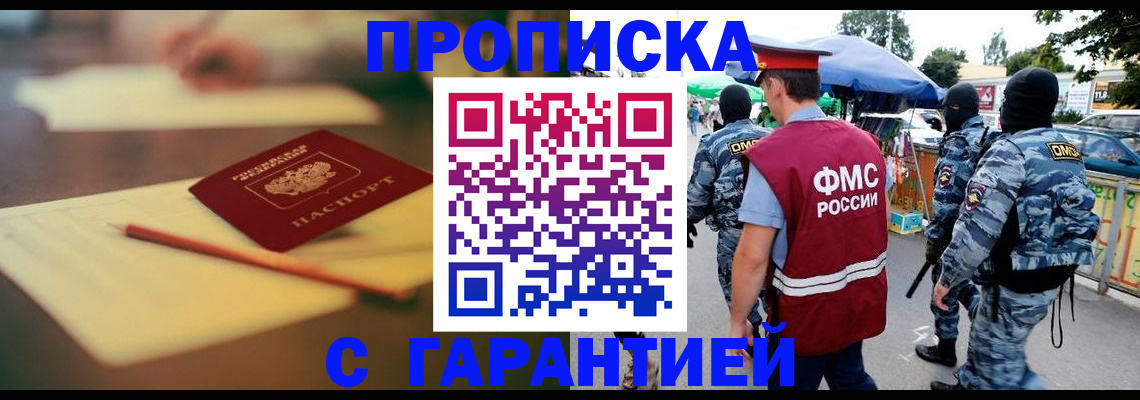 временная регистрация поиск в Дмитрове