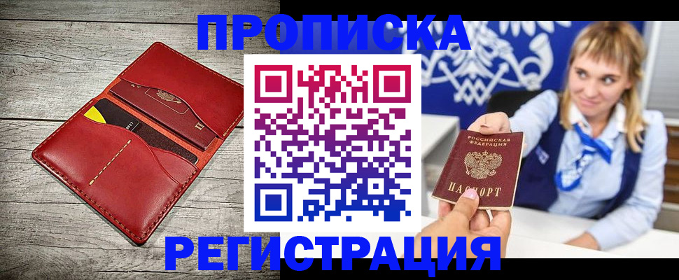 временная регистрация гарантия в Дмитрове